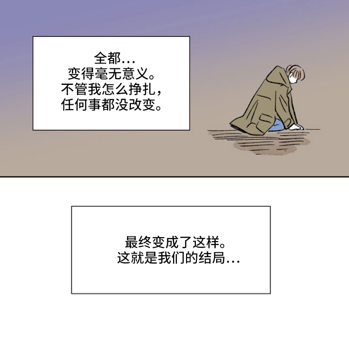 恋爱三角漫画,第54章：分手吧2图