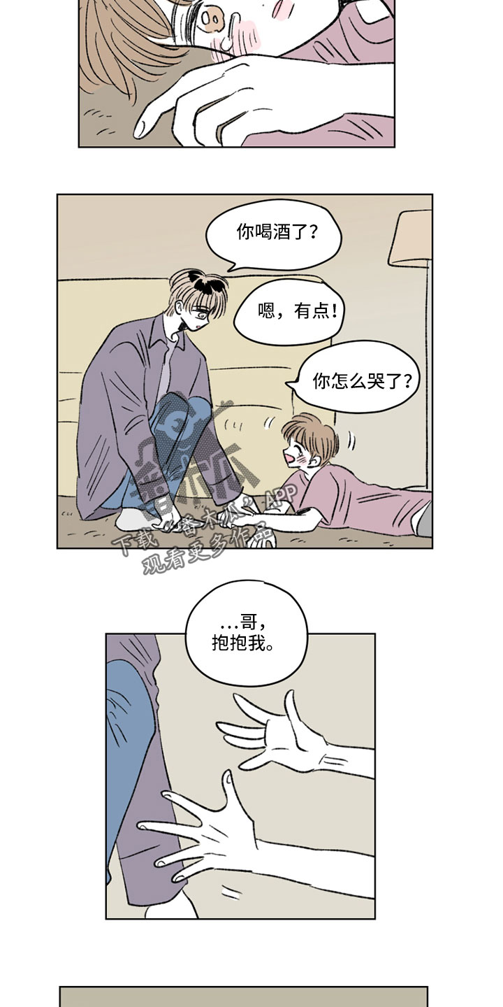 恋爱三角漫画,第52章：抱抱我2图