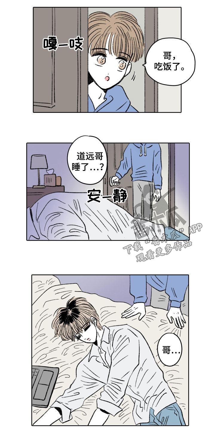 恋爱三角漫画,第31章：医嘱1图