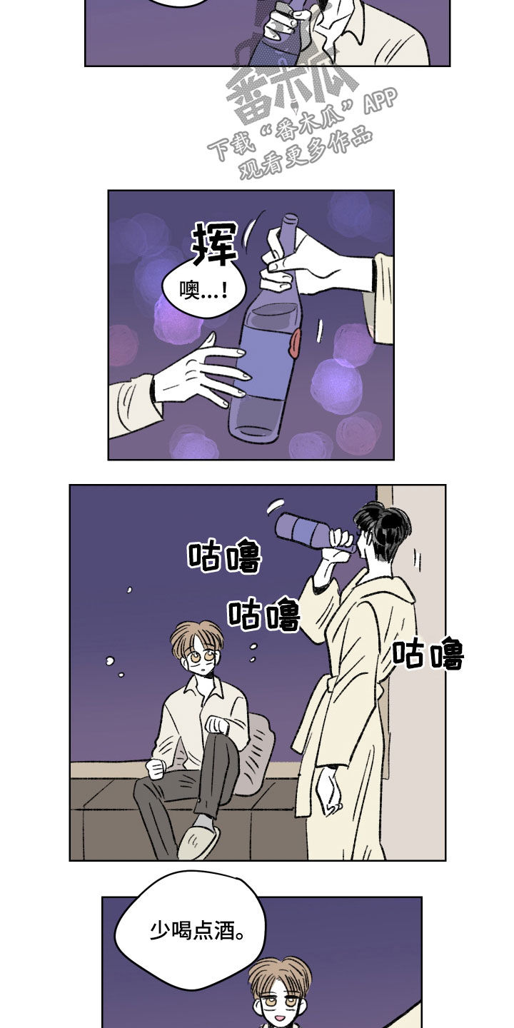 恋爱三角漫画,第67章：私人感情（第一季完结）2图