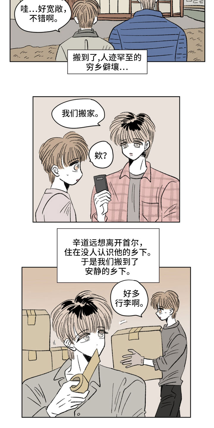 恋爱三角漫画,第49章：下厨2图