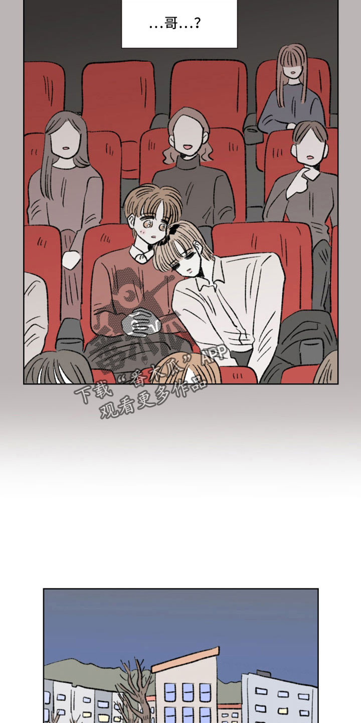 恋爱三角漫画,第42章：认出来2图
