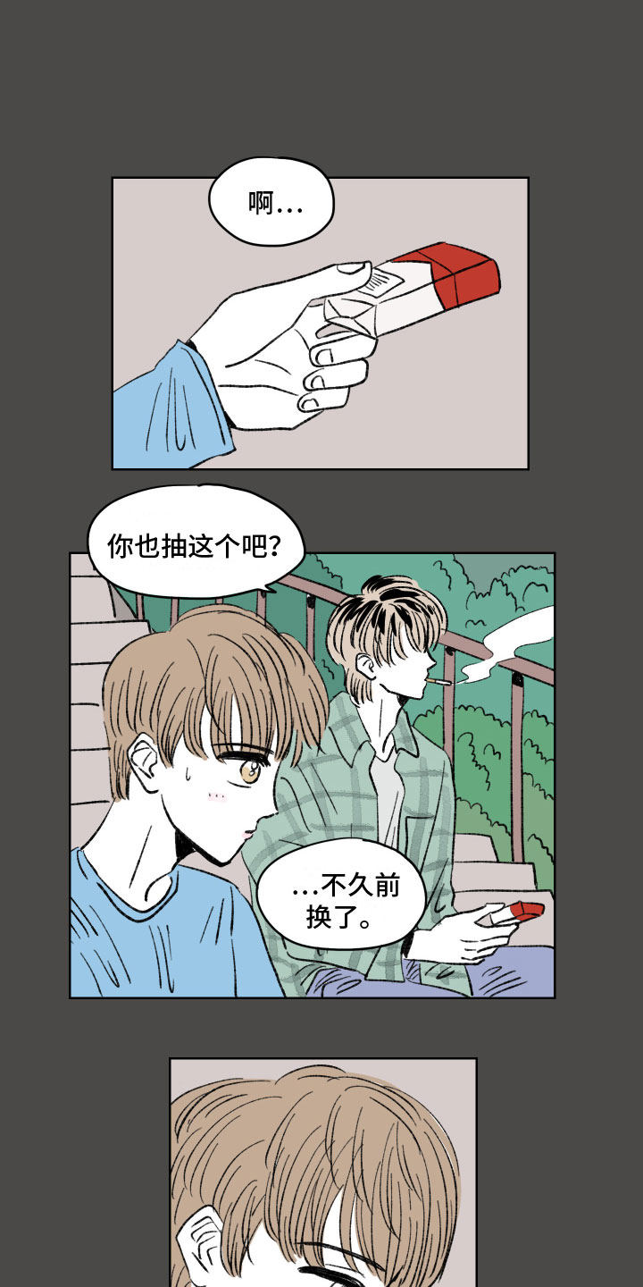 恋爱三角漫画,第2章：不顺利2图