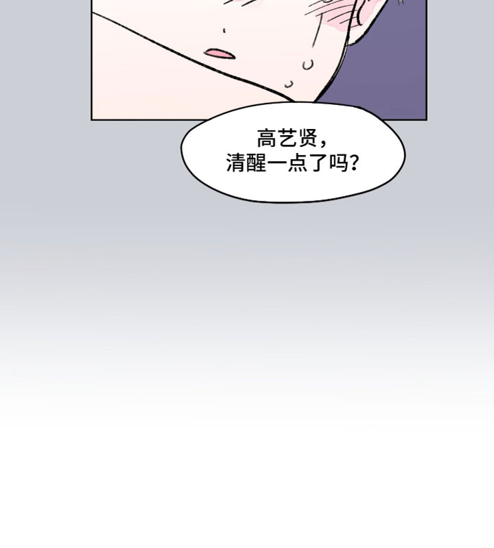 恋爱三角漫画,第59章：三小时1图