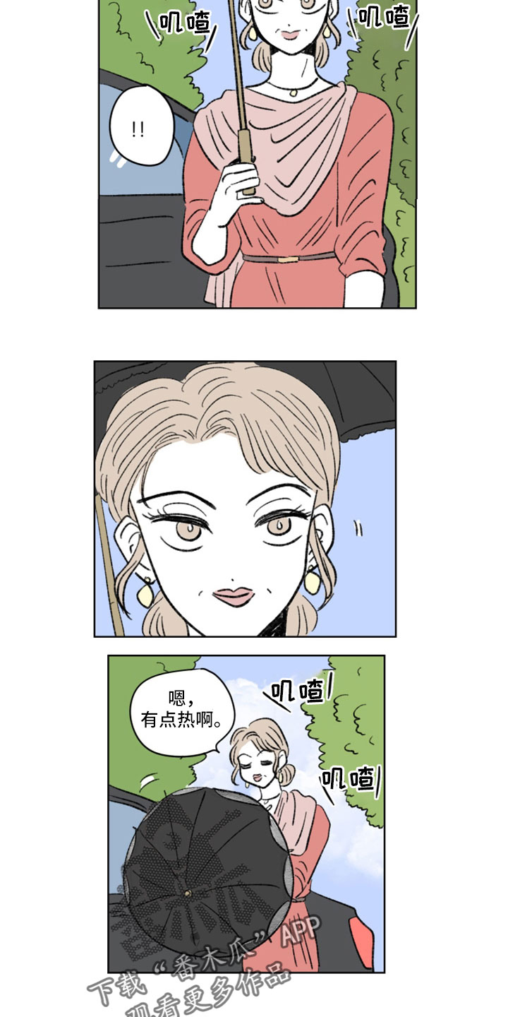 恋爱三角漫画,第50章：妈妈来了1图