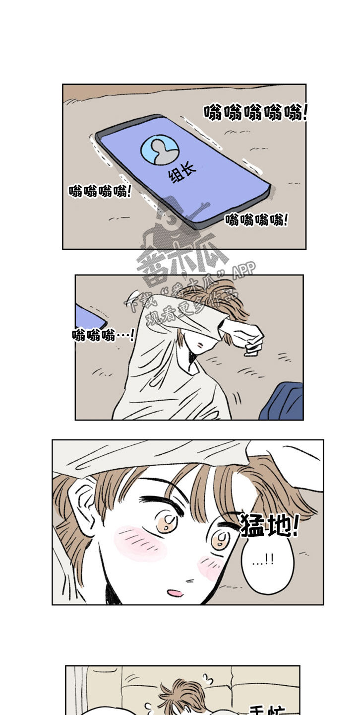 恋爱三角漫画,第11章：你变了很多2图