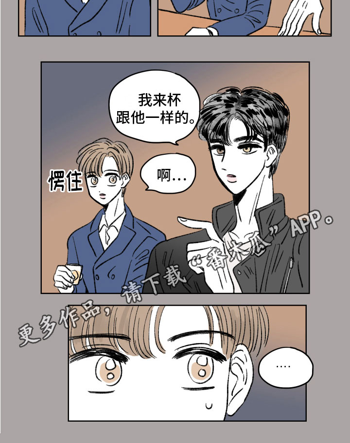 恋爱三角漫画,第5章：保留1图