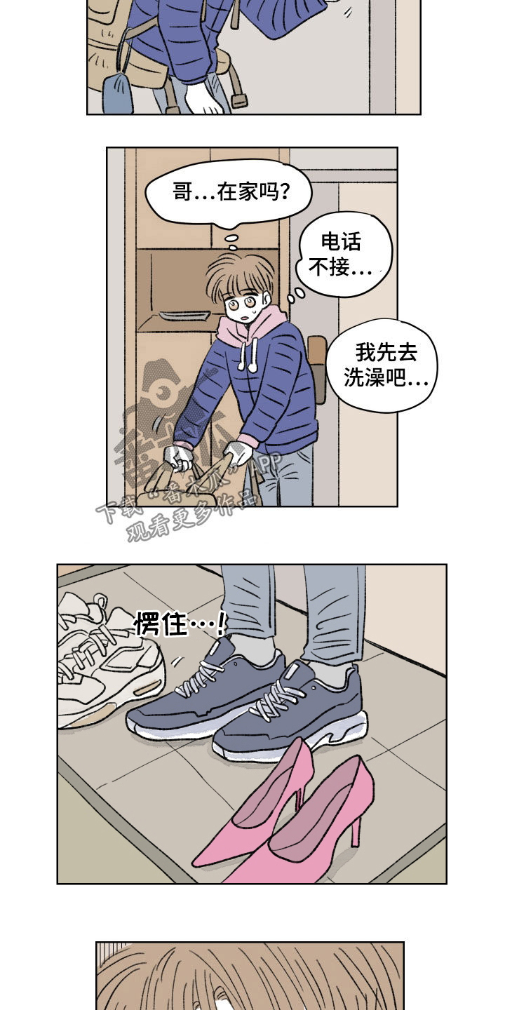恋爱三角漫画,第36章：红色高跟鞋2图