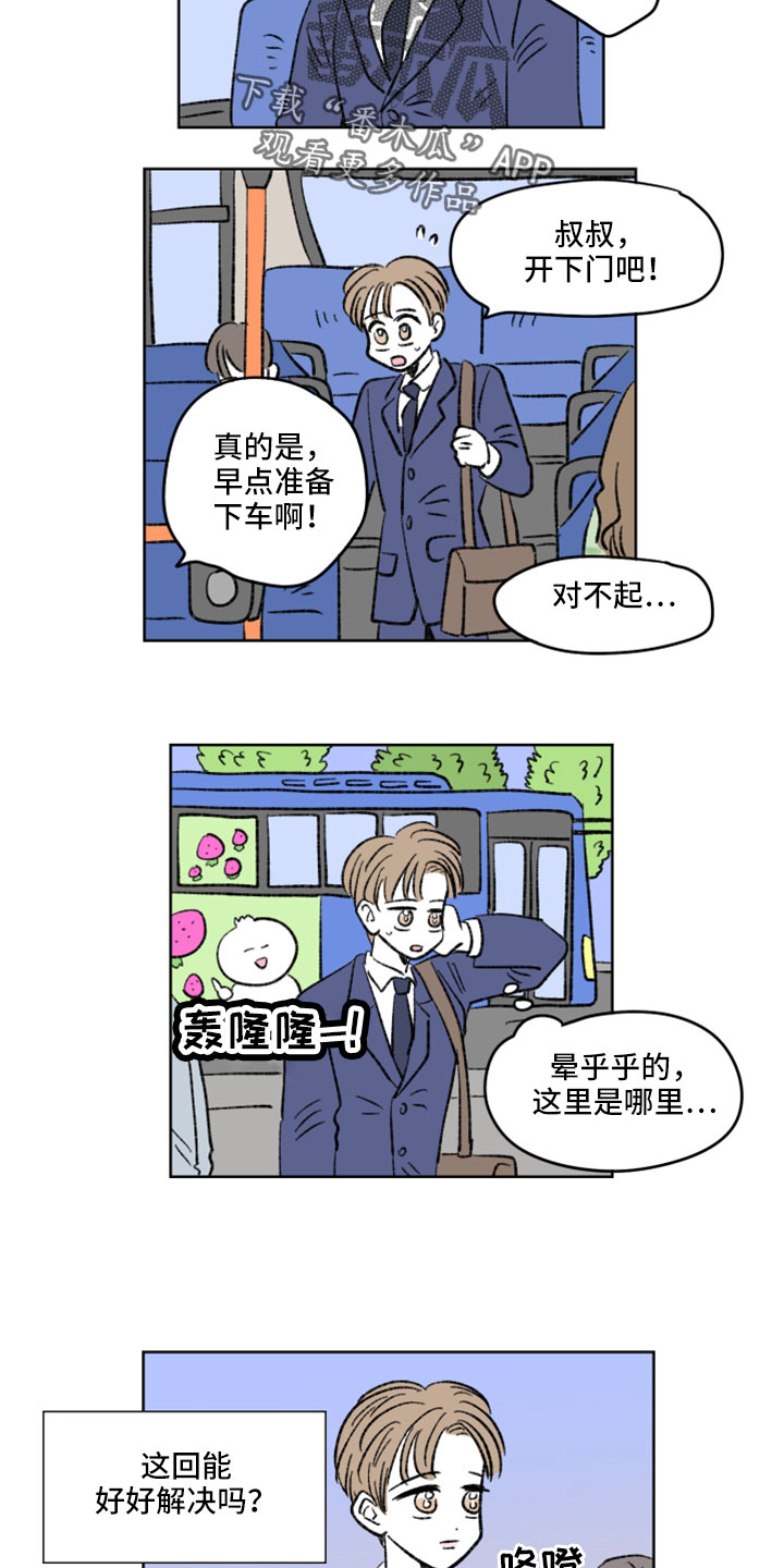 恋爱三角漫画,第53章：撞见1图