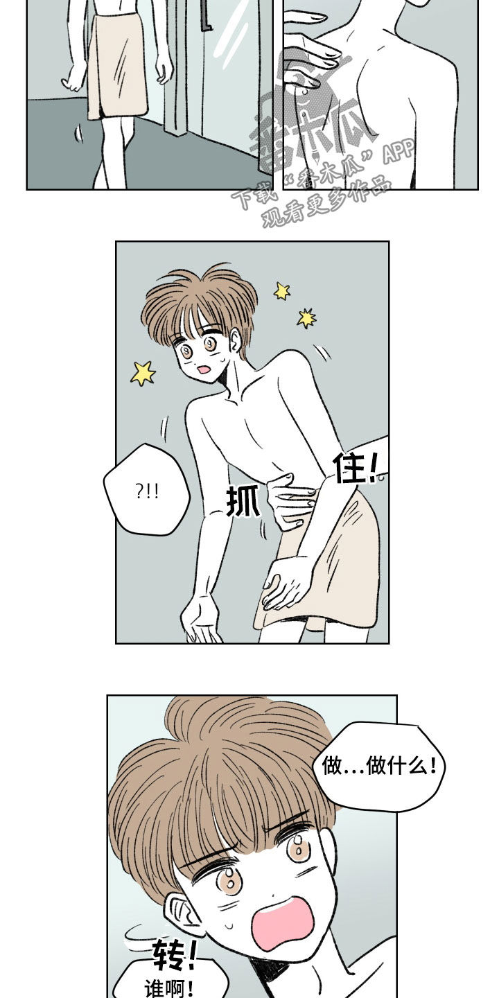 恋爱三角漫画,第34章：游泳场1图