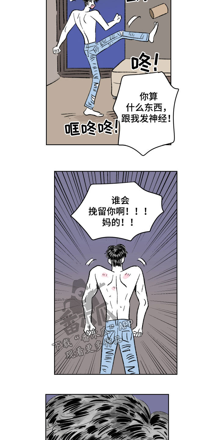 恋爱三角漫画,第60章：不挽留2图