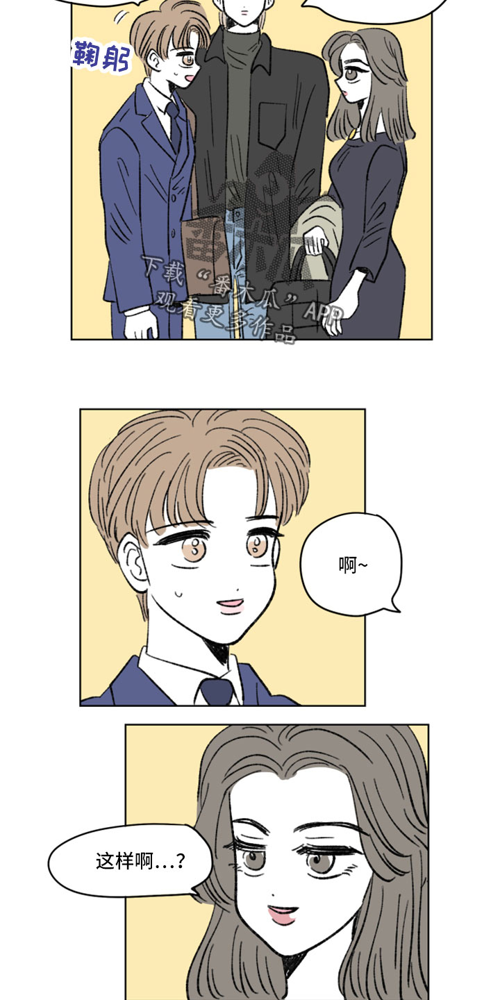 恋爱三角漫画,第53章：撞见2图