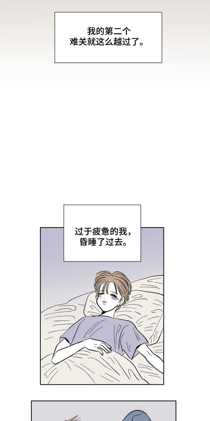恋爱三角漫画,第40章：和好1图