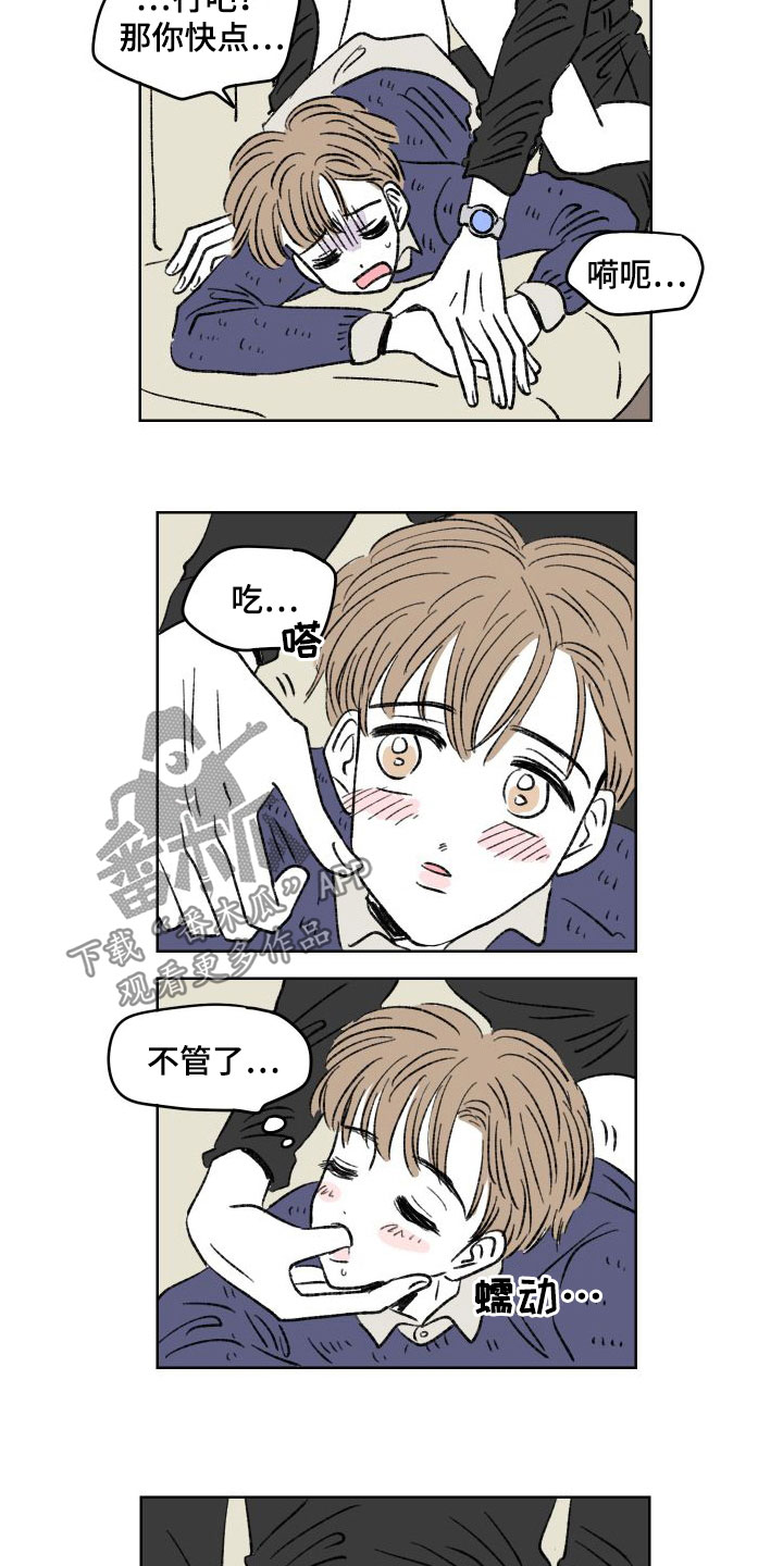 恋爱三角漫画,第30章：真的不要1图