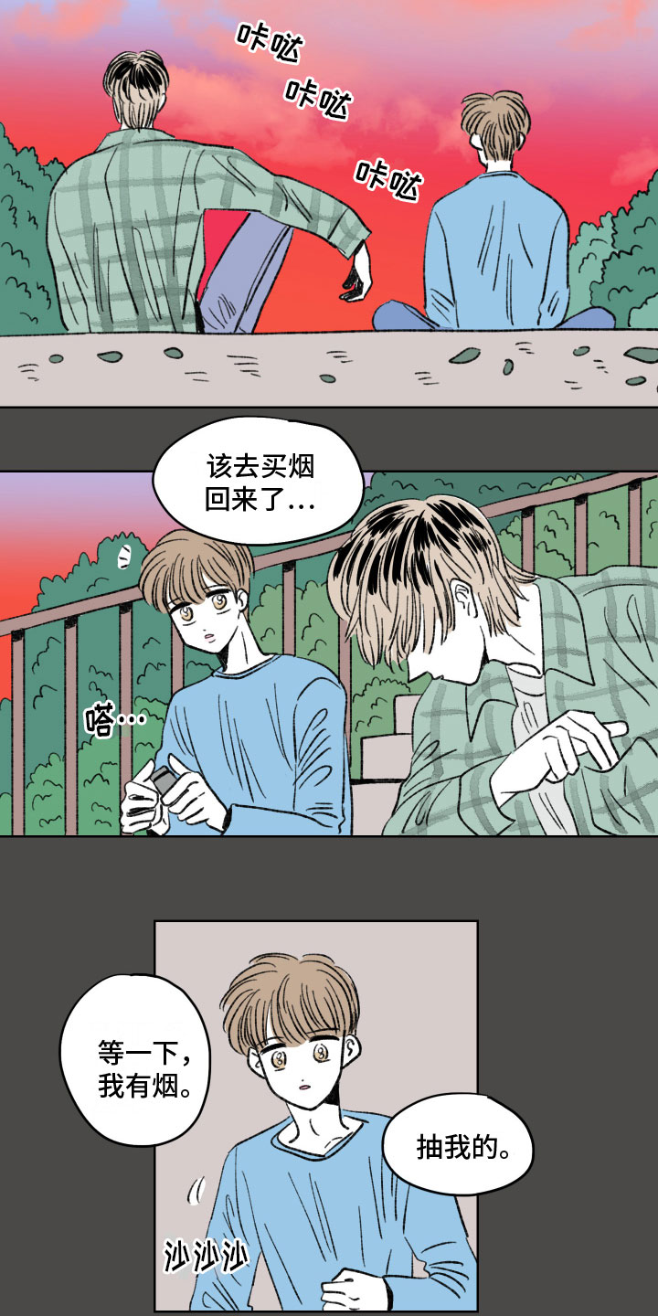 恋爱三角漫画,第2章：不顺利1图