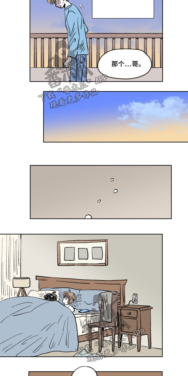 恋爱三角漫画,第20章：不错过2图