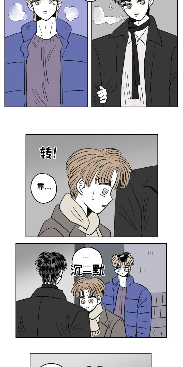恋爱三角漫画,第66章：强硬1图