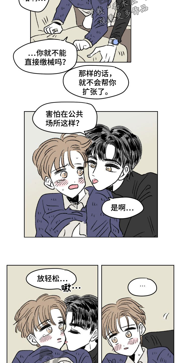 恋爱三角漫画,第30章：真的不要2图