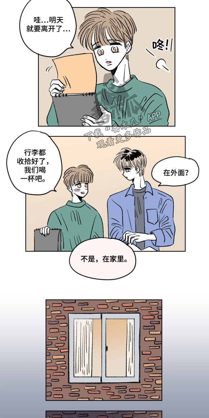 恋爱三角漫画,第19章：好久不见2图