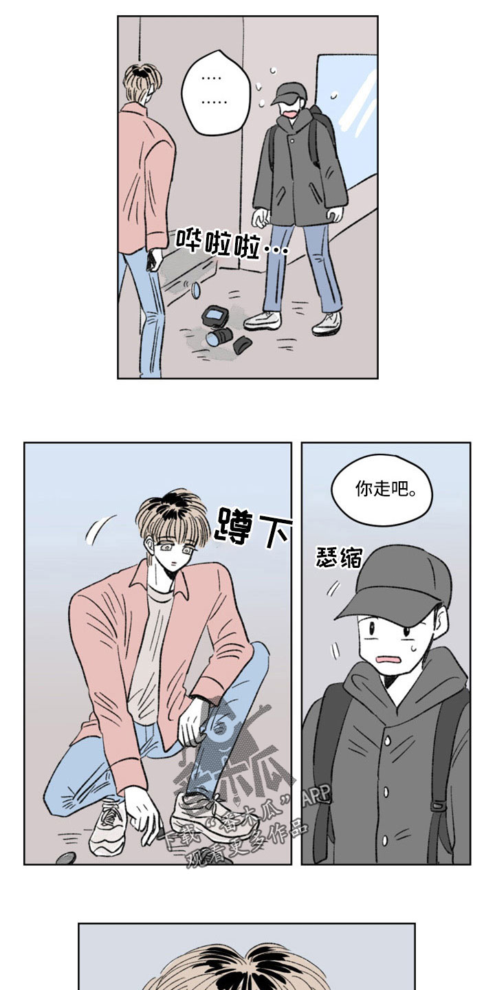 恋爱三角漫画,第48章：出手2图