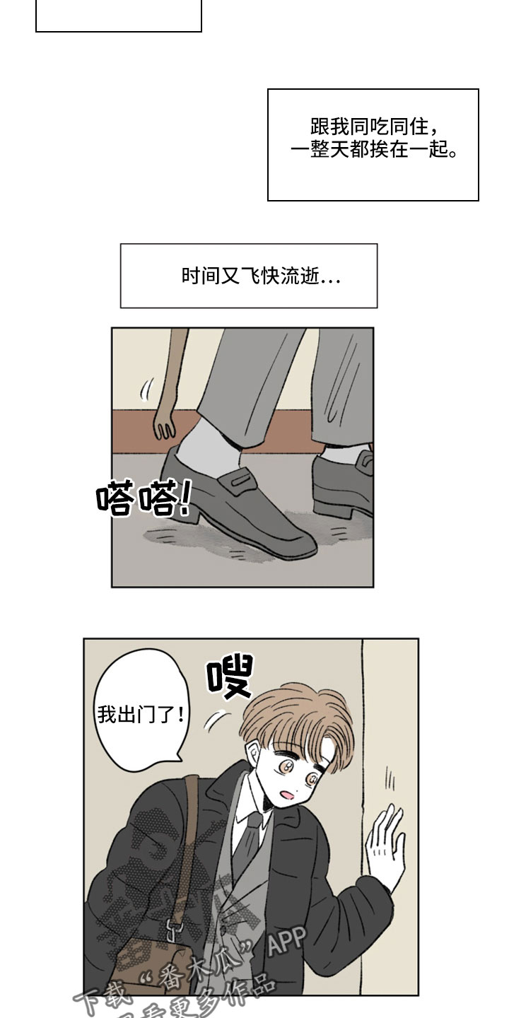 恋爱三角漫画,第49章：下厨2图