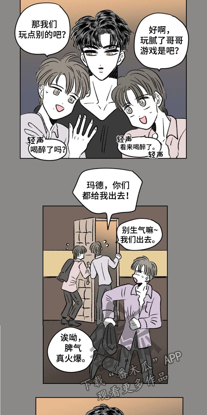 恋爱三角漫画,第26章：同居1图