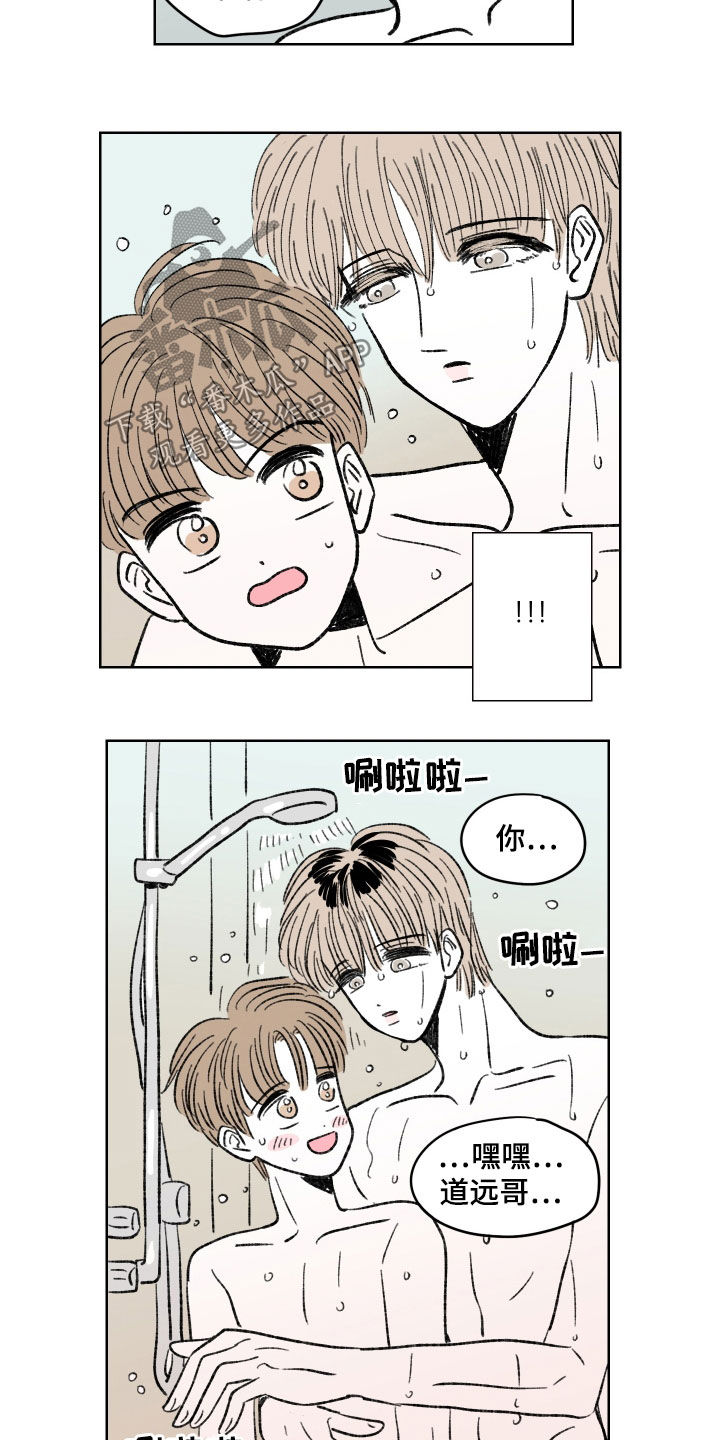 恋爱三角漫画,第34章：游泳场2图