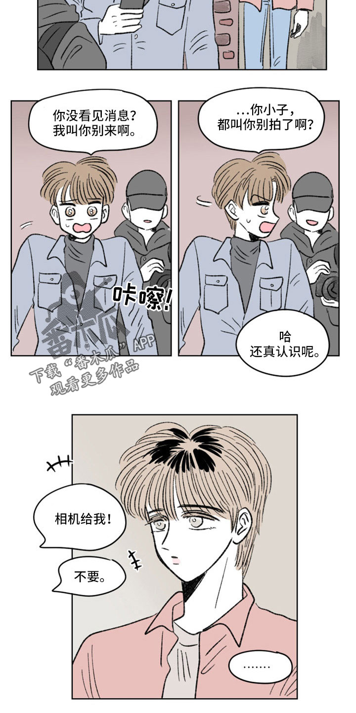 恋爱三角漫画,第48章：出手1图