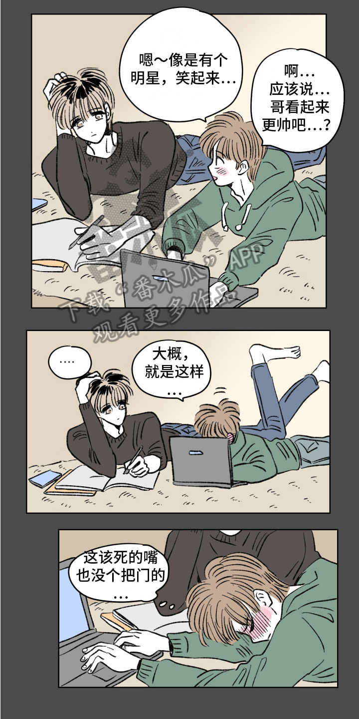 恋爱三角漫画,第10章：提议1图