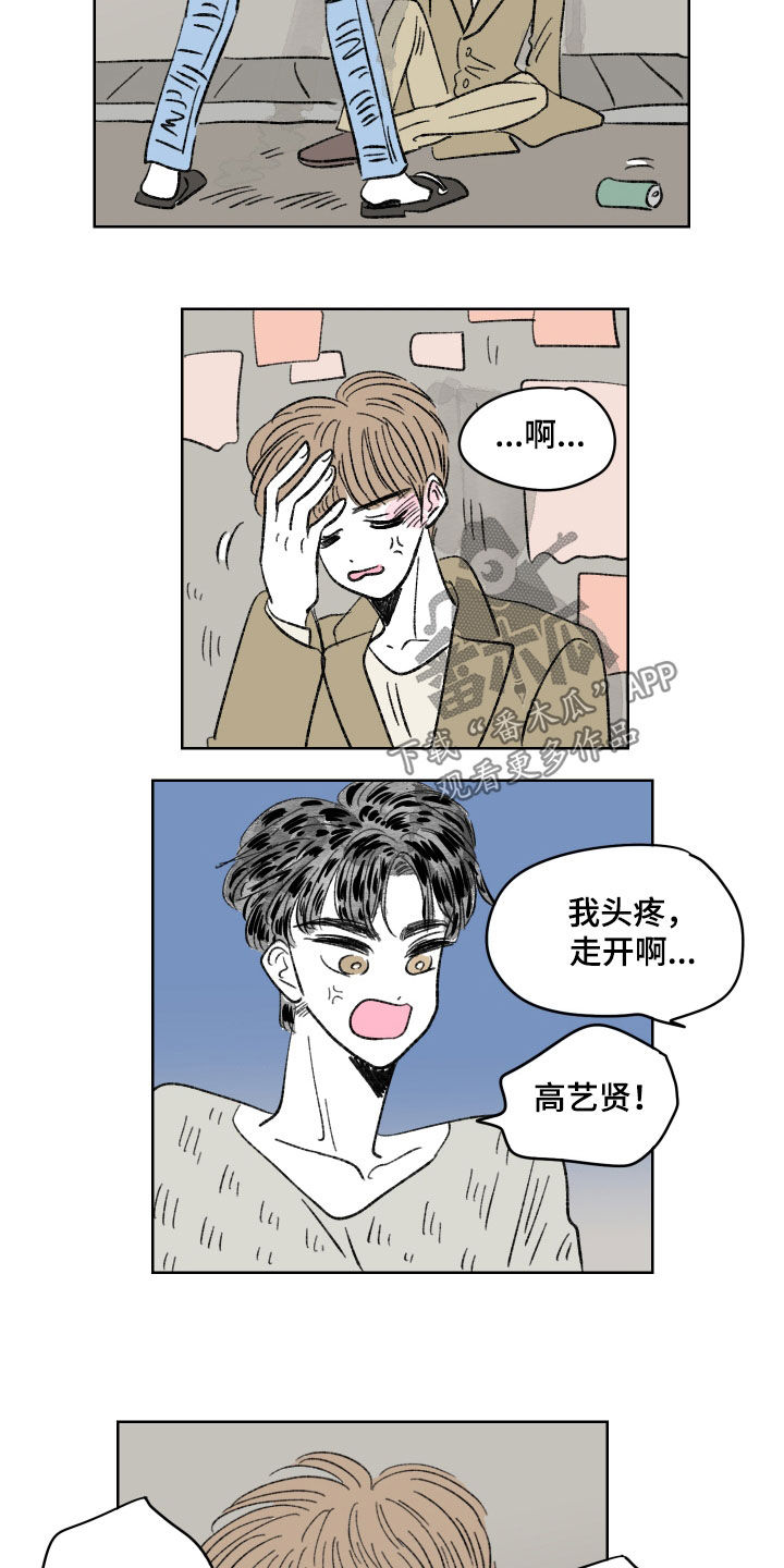 恋爱三角漫画,第61章：争吵2图