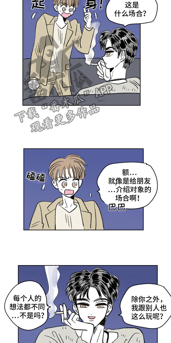 恋爱三角漫画,第58章：下药1图