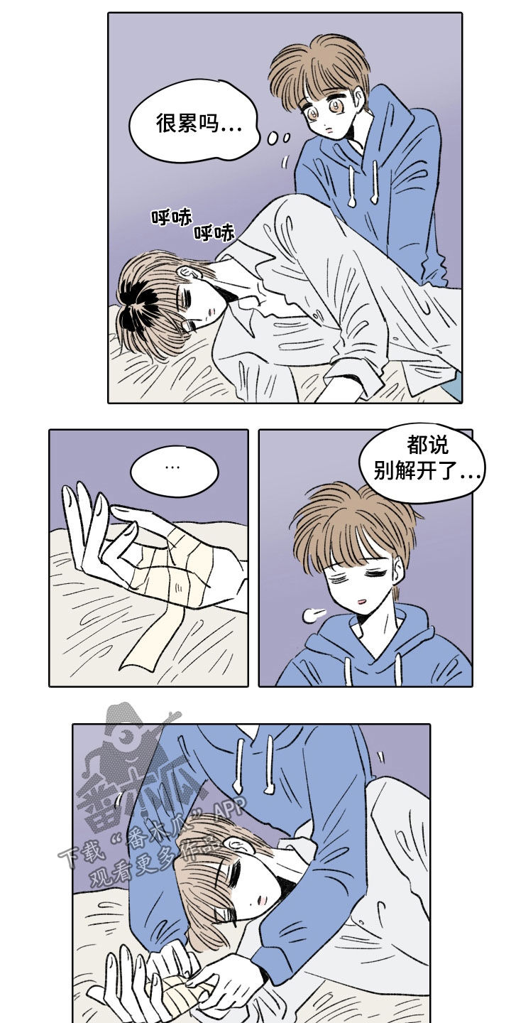 恋爱三角漫画,第31章：医嘱2图