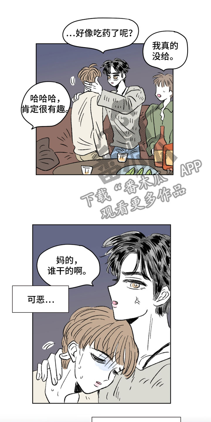 恋爱三角漫画,第59章：三小时1图