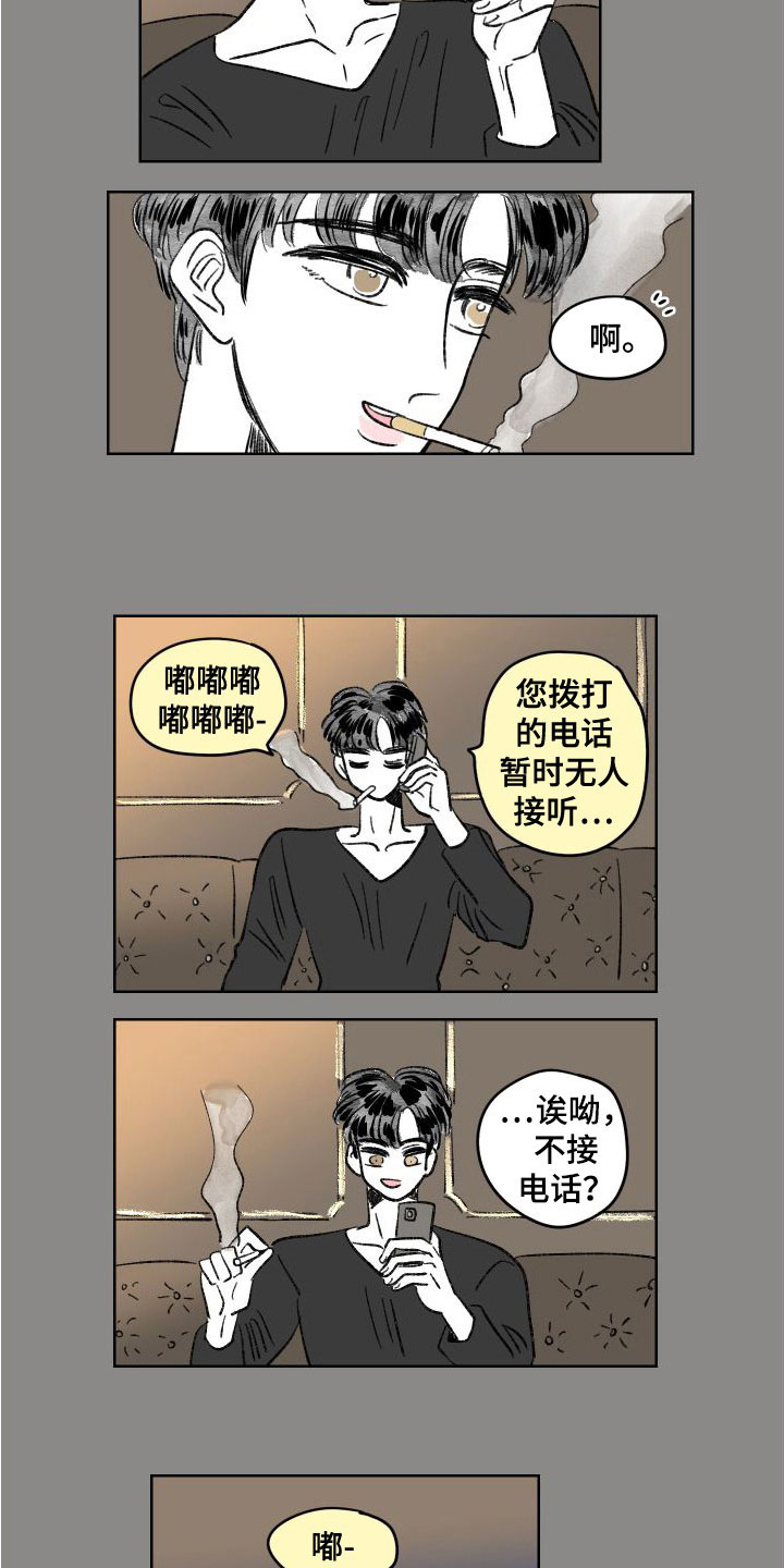 恋爱三角漫画,第26章：同居1图