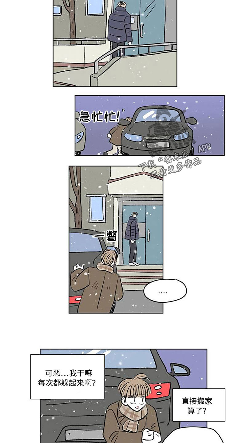 恋爱三角漫画,第55章：药？1图