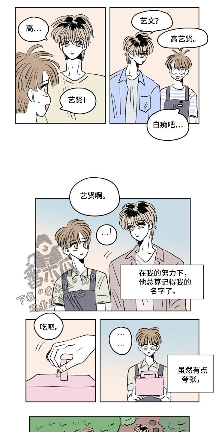 恋爱三角漫画,第16章：室友1图