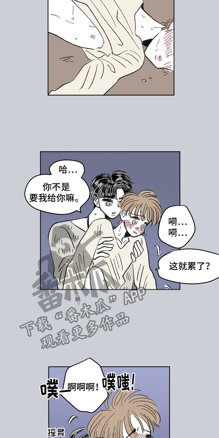 恋爱三角漫画,第59章：三小时1图