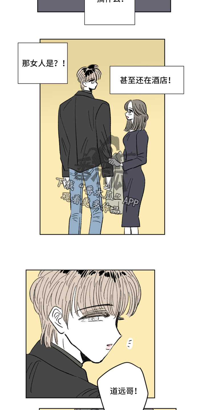 恋爱三角漫画,第53章：撞见1图