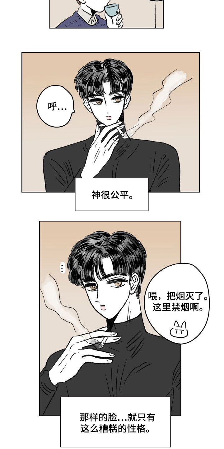 恋爱三角漫画,第29章：豪车2图