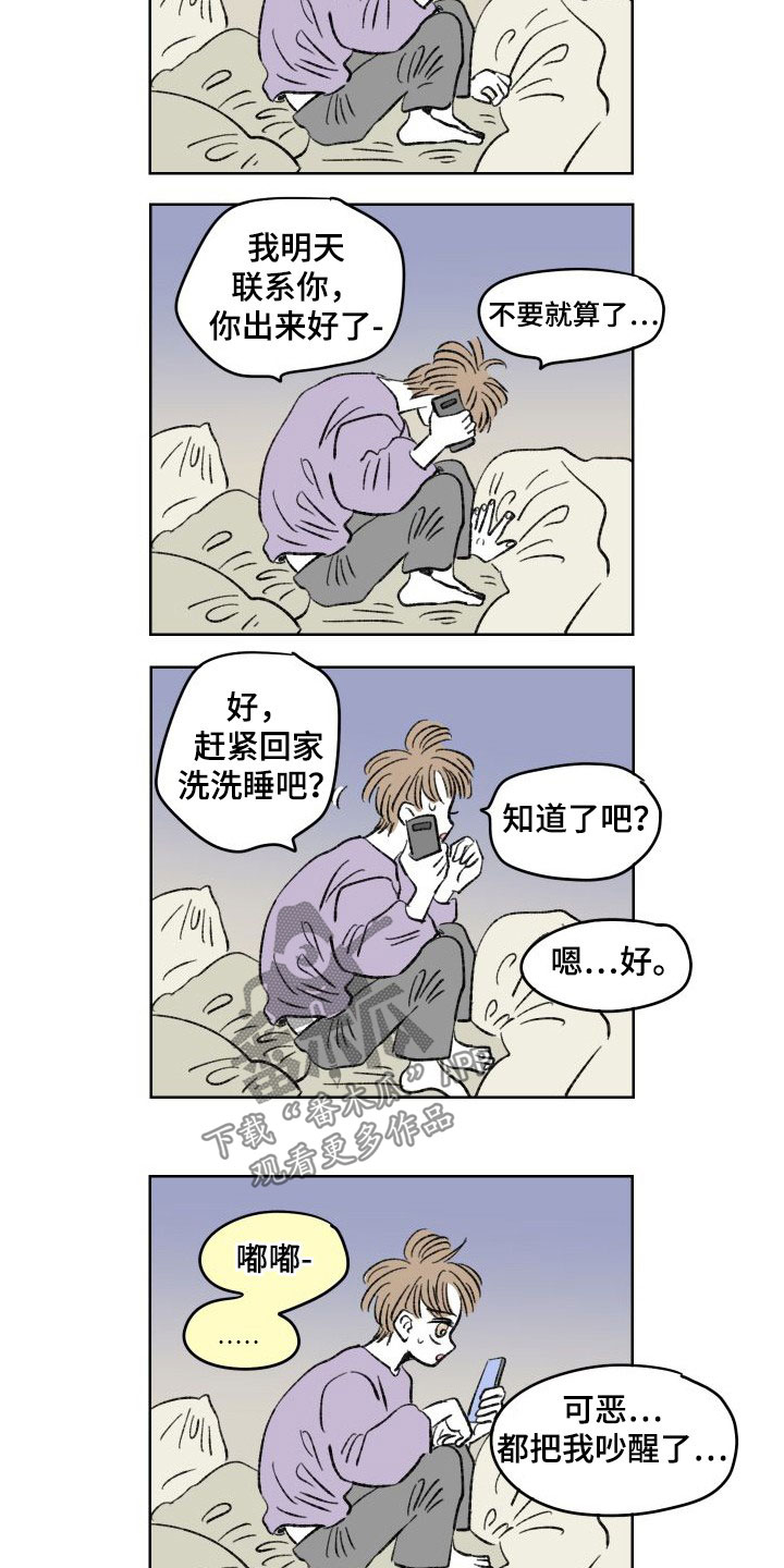 恋爱三角漫画,第27章：约见2图