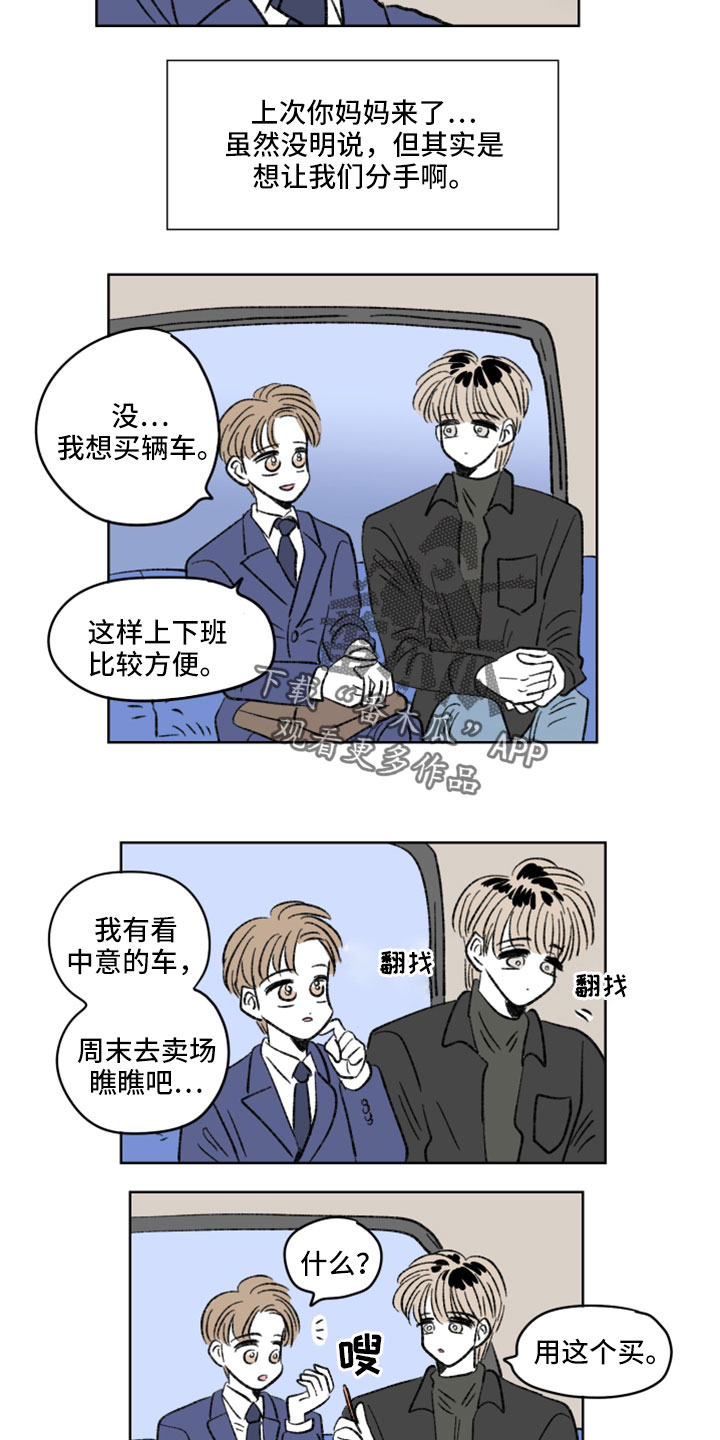 恋爱三角漫画,第54章：分手吧2图