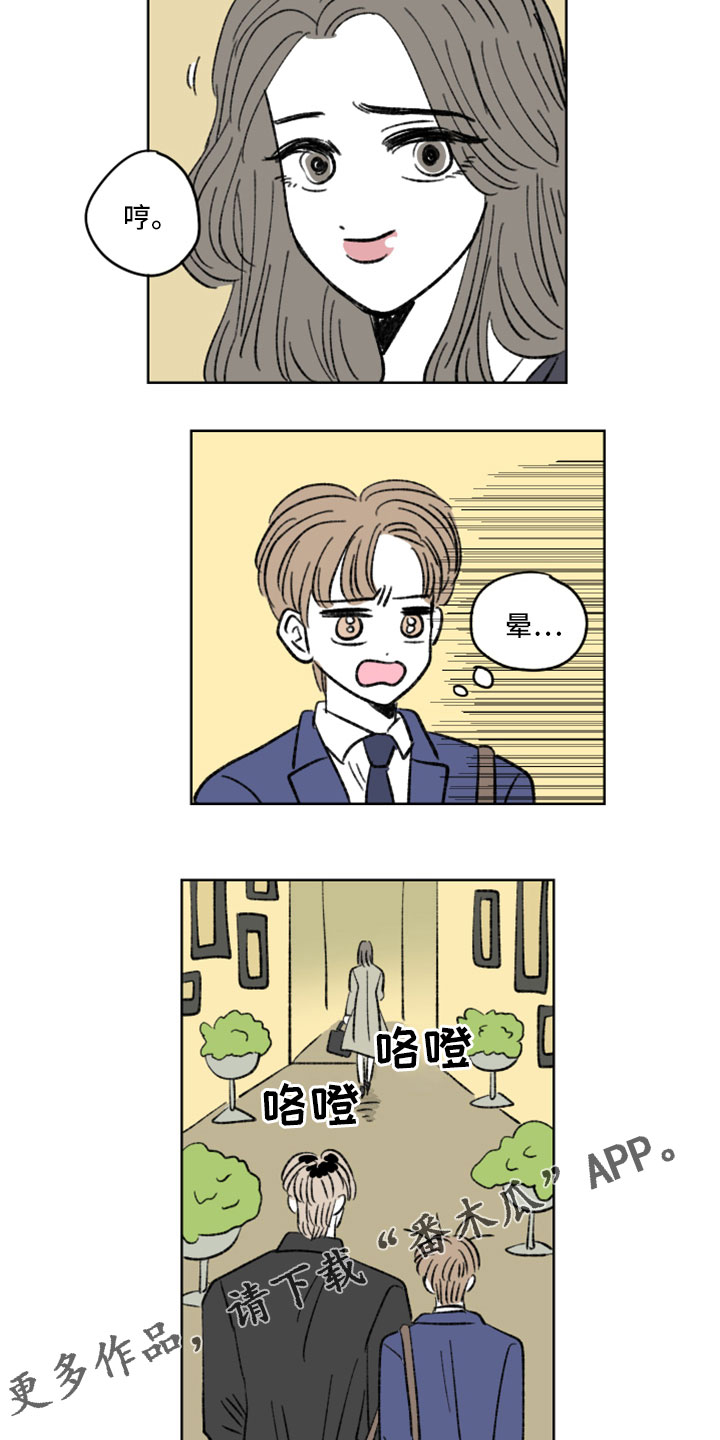 恋爱三角漫画,第53章：撞见2图