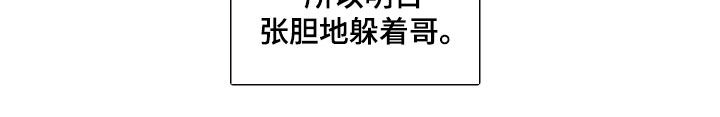 恋爱三角漫画,第31章：医嘱2图