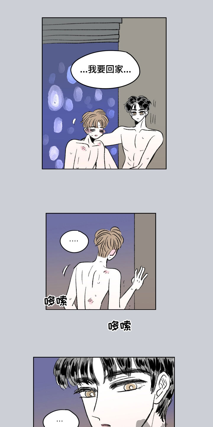 恋爱三角漫画,第60章：不挽留1图