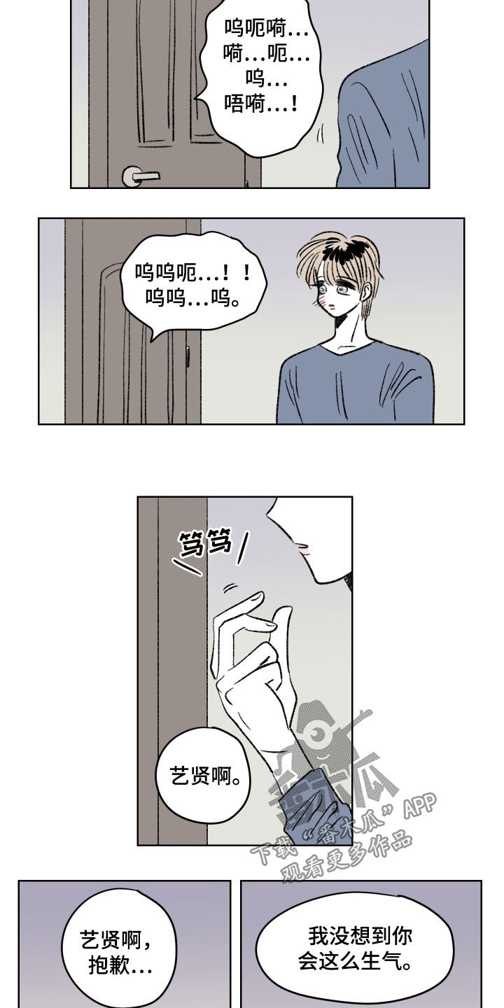 恋爱三角漫画,第38章：失恋1图