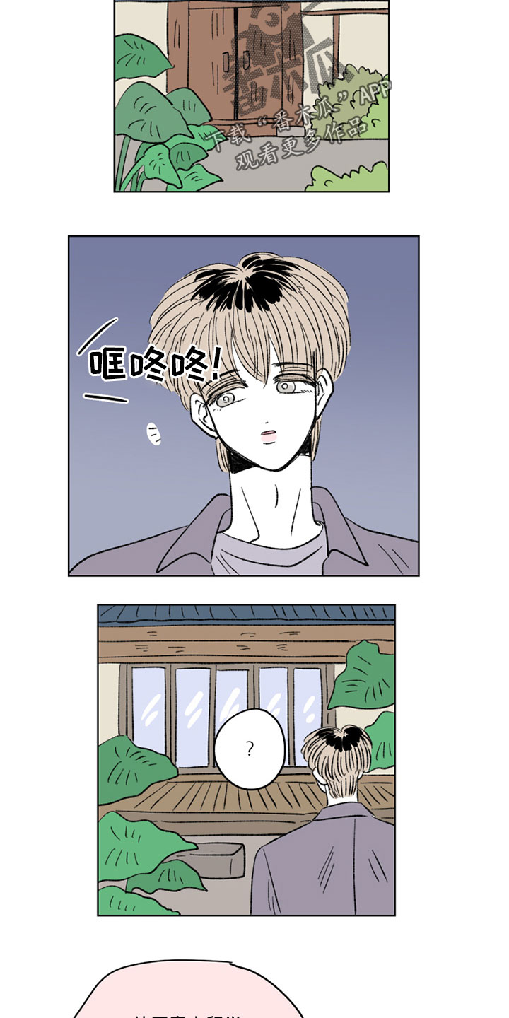 恋爱三角漫画,第52章：抱抱我1图
