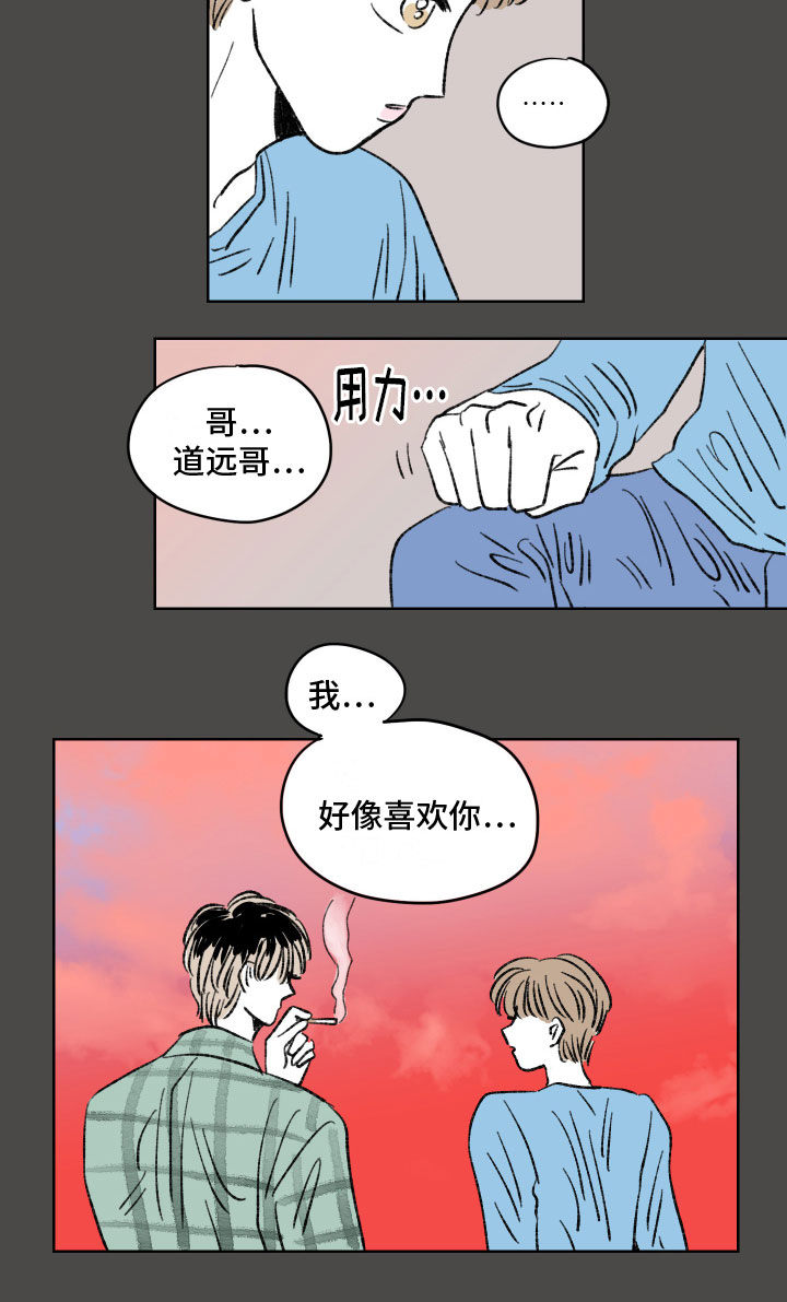 恋爱三角漫画,第2章：不顺利1图