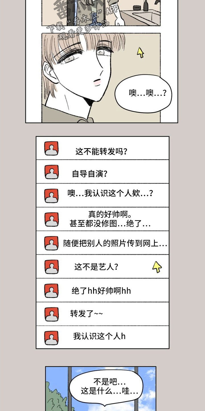 恋爱三角漫画,第46章：轻飘飘翻篇2图