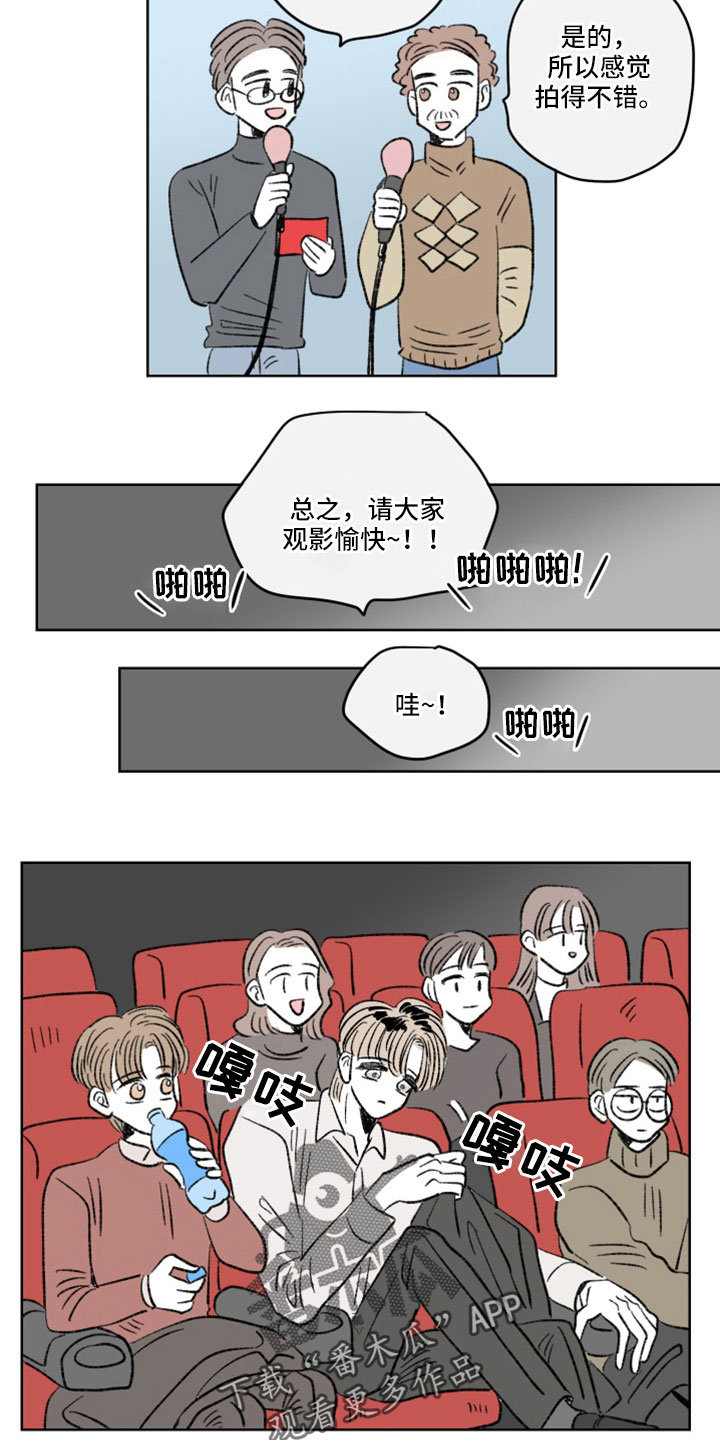 恋爱三角漫画,第42章：认出来2图