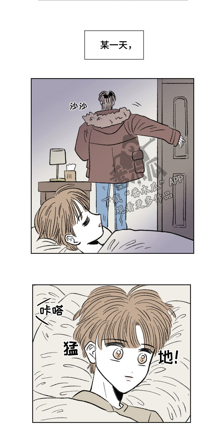 恋爱三角漫画,第33章：跟踪1图